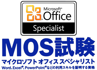 Office MOS堺市　パソコン教室　ヴィーナスパソコン教室